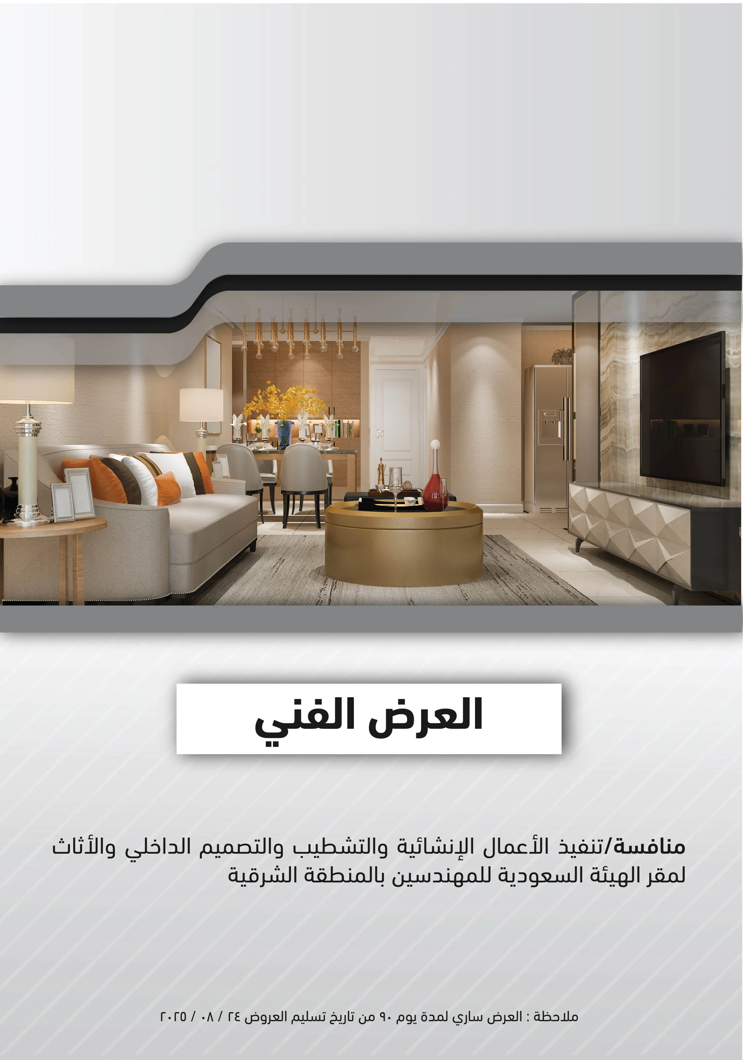 Modern Architecture 2