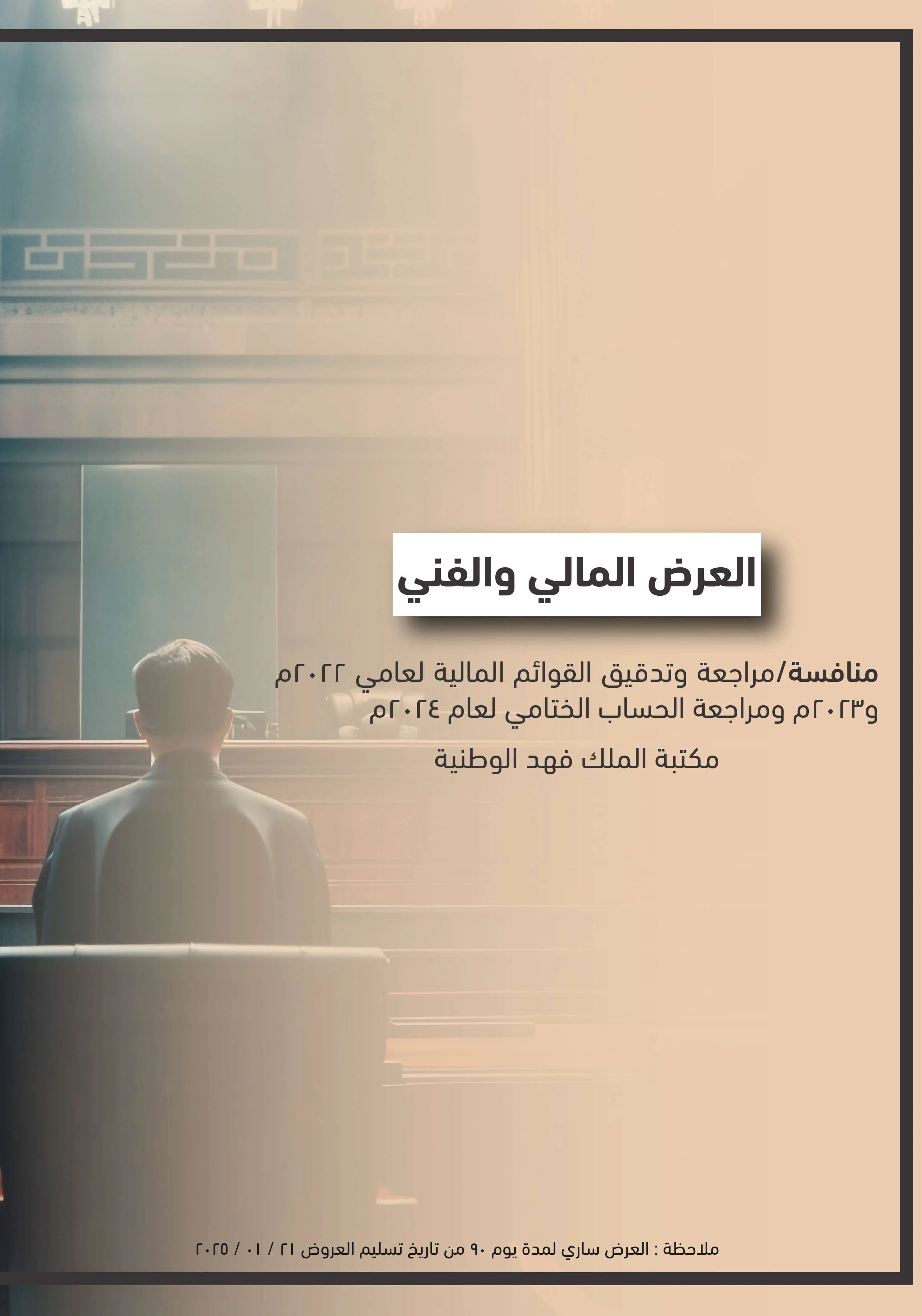 Modern Architecture 2